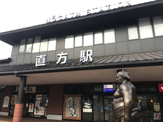 JR直方駅