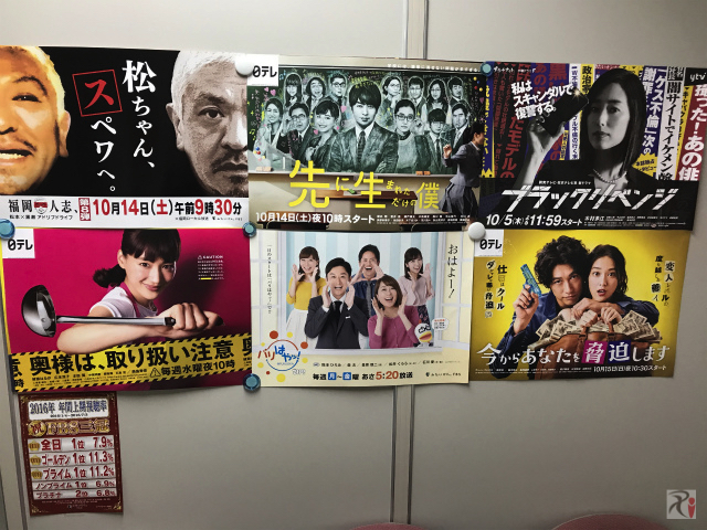 日本テレビの番組宣伝ポスター