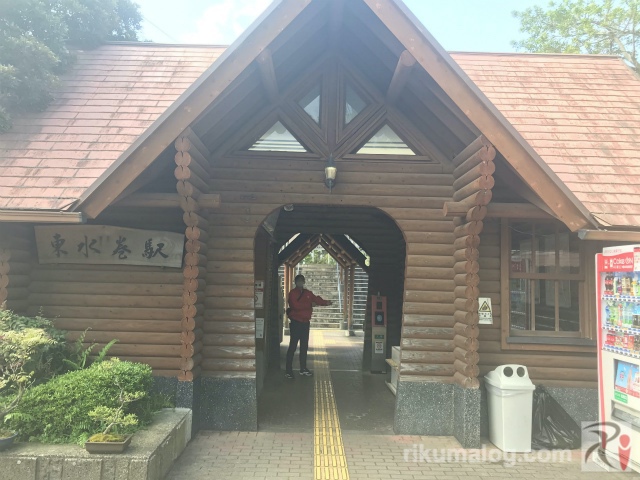 JR東水巻駅