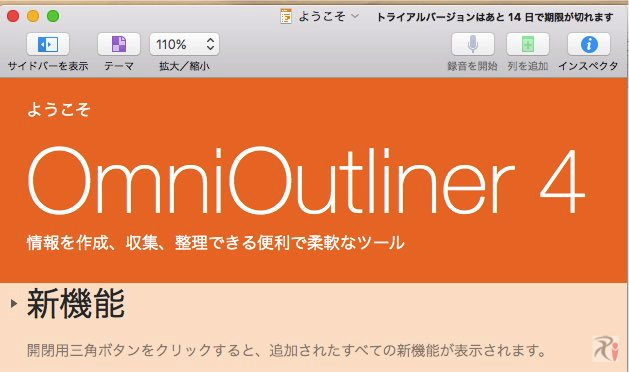 OmniOutliner4