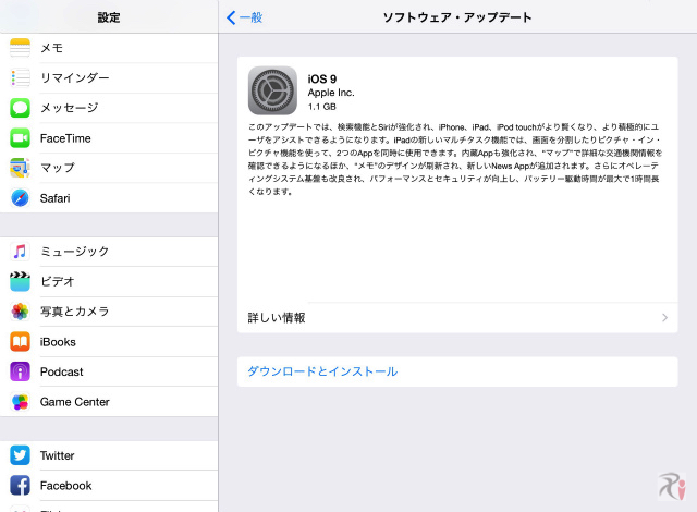iPad Air 2 の iOS 9