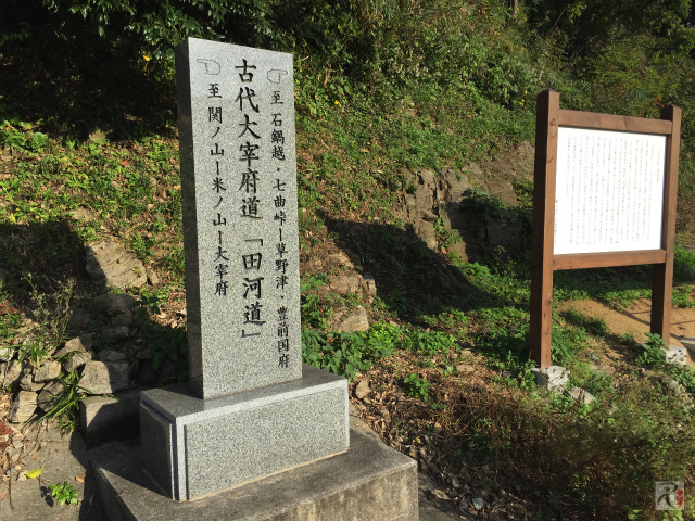 鏡山神社の石碑
