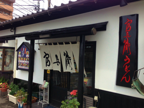 ろくの家ラーメン食堂：六黒が美味いランチサービス充実の店＠北九州・三ヶ森