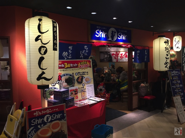 Shin Shin 博多デイトス店