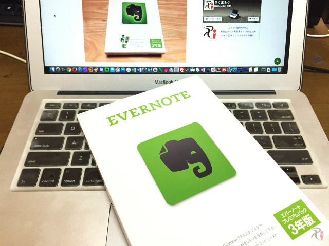 Evernoteプレミアムパック3年版