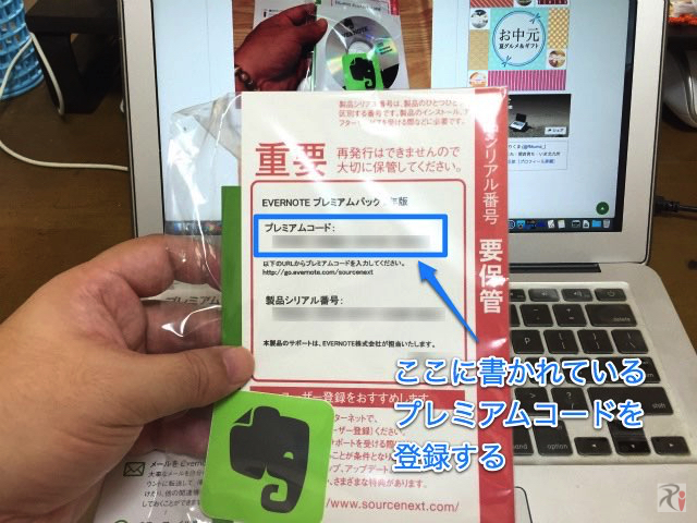 Evernoteプレミアムパック3年版