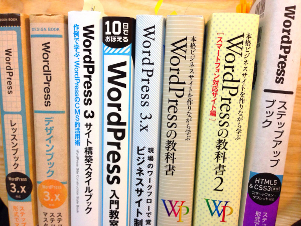 WordPressカスタマイズするならこれで学習！おすすめテキスト本8冊