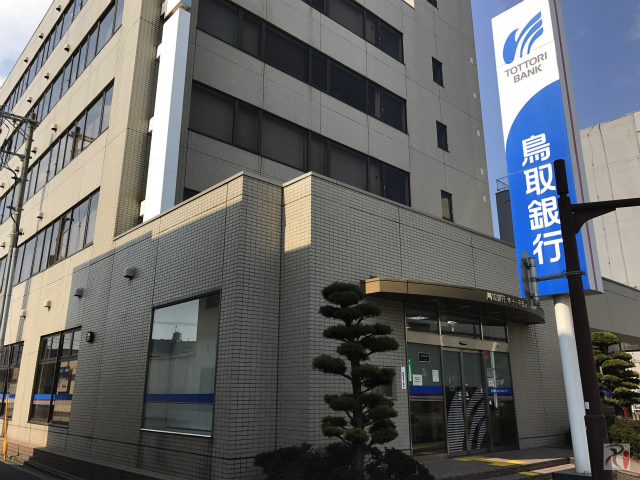 鳥取銀行米子中央支店