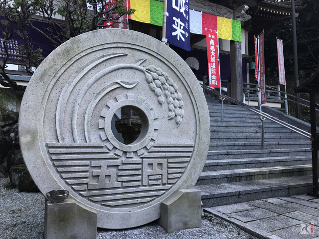 五円玉の石像