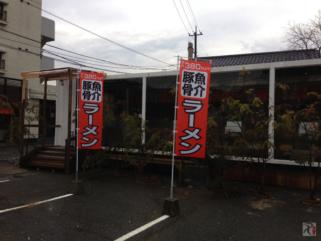 ちゅるるちゅーら 小倉南区長行本店