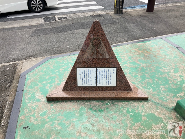 小倉到津球場跡の記念碑