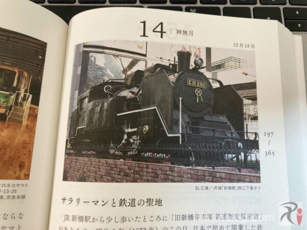 新橋駅の蒸気機関車