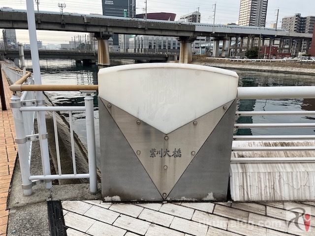 紫川大橋の刻印