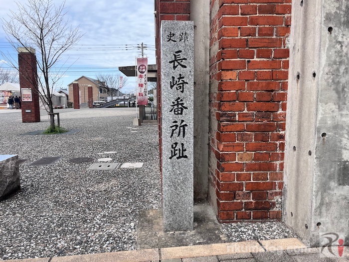 長崎番所跡の石碑