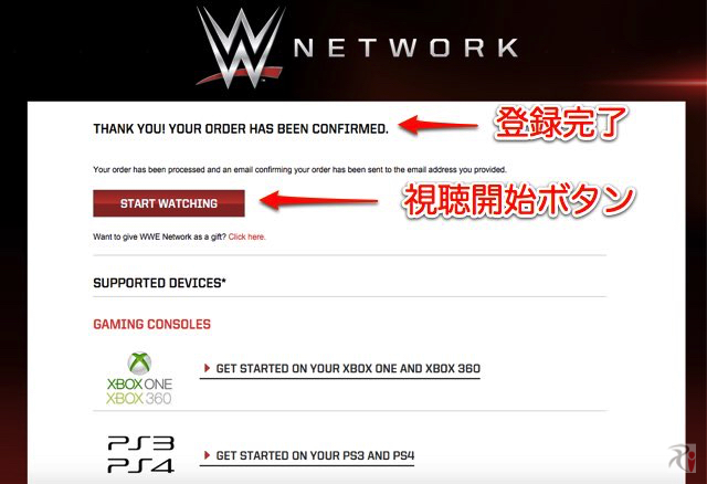 WWEネットワーク登録完了