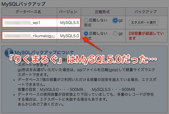 MySQLバージョン5.0