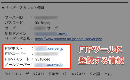FTP情報