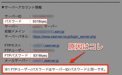 FTP情報