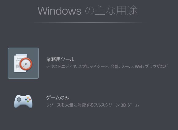 Windows用途