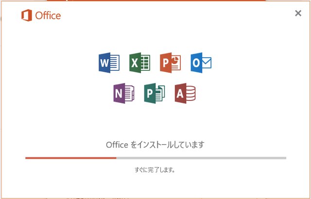 Office 365 Soloインストール